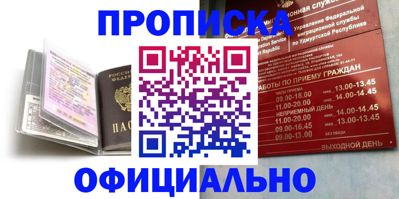 временная регистрация 2025 в Ковылкино