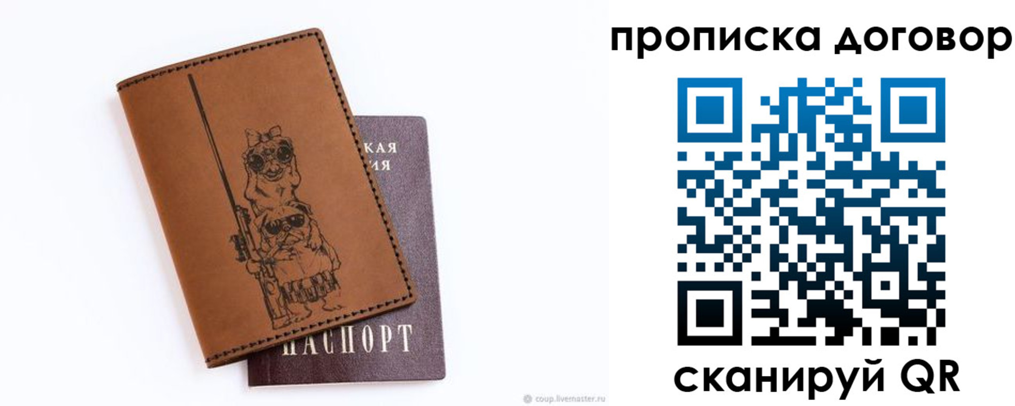 прописка регистрация в Ковылкино