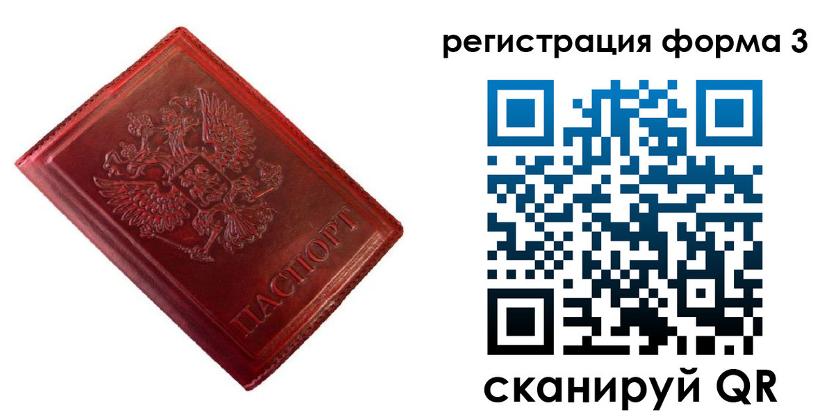временная прописка в Ковылкино