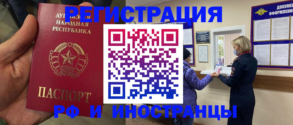 временная регистрация законно в Ковылкино
