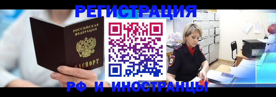 временная регистрация 2025 в Ковылкино