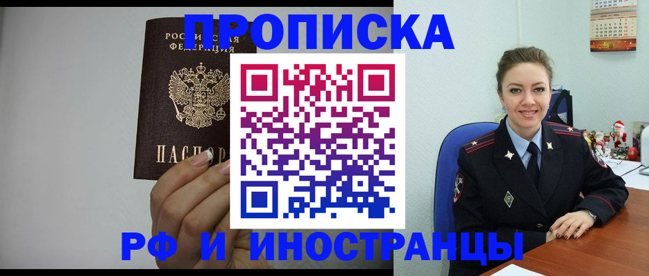 пропишу в квартире в Ковылкино