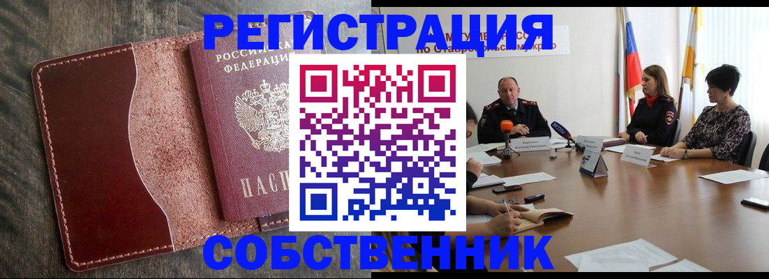 прописка для кредита в Ковылкино