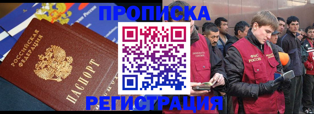временная регистрация купить в Ковылкино